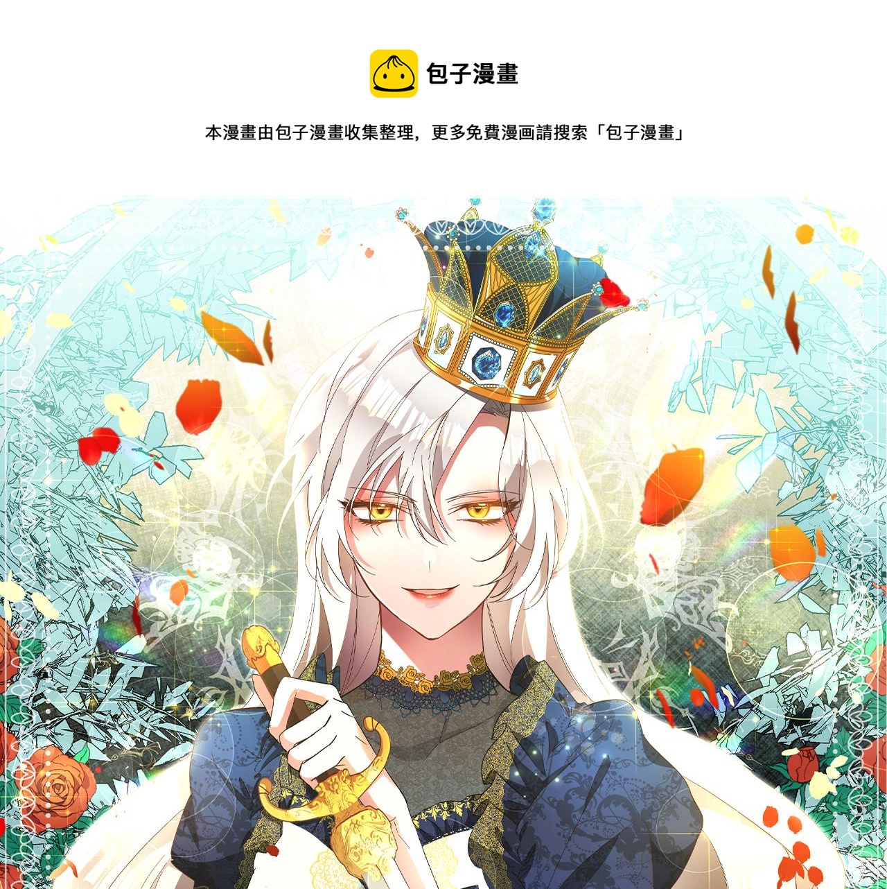 第9话 因爲我对你有兴趣0
