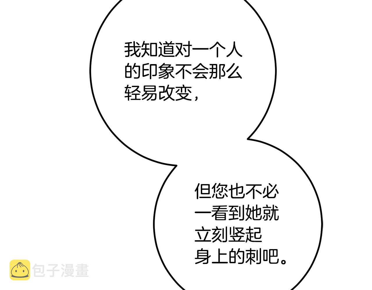 第18话 公爵的偏袒15