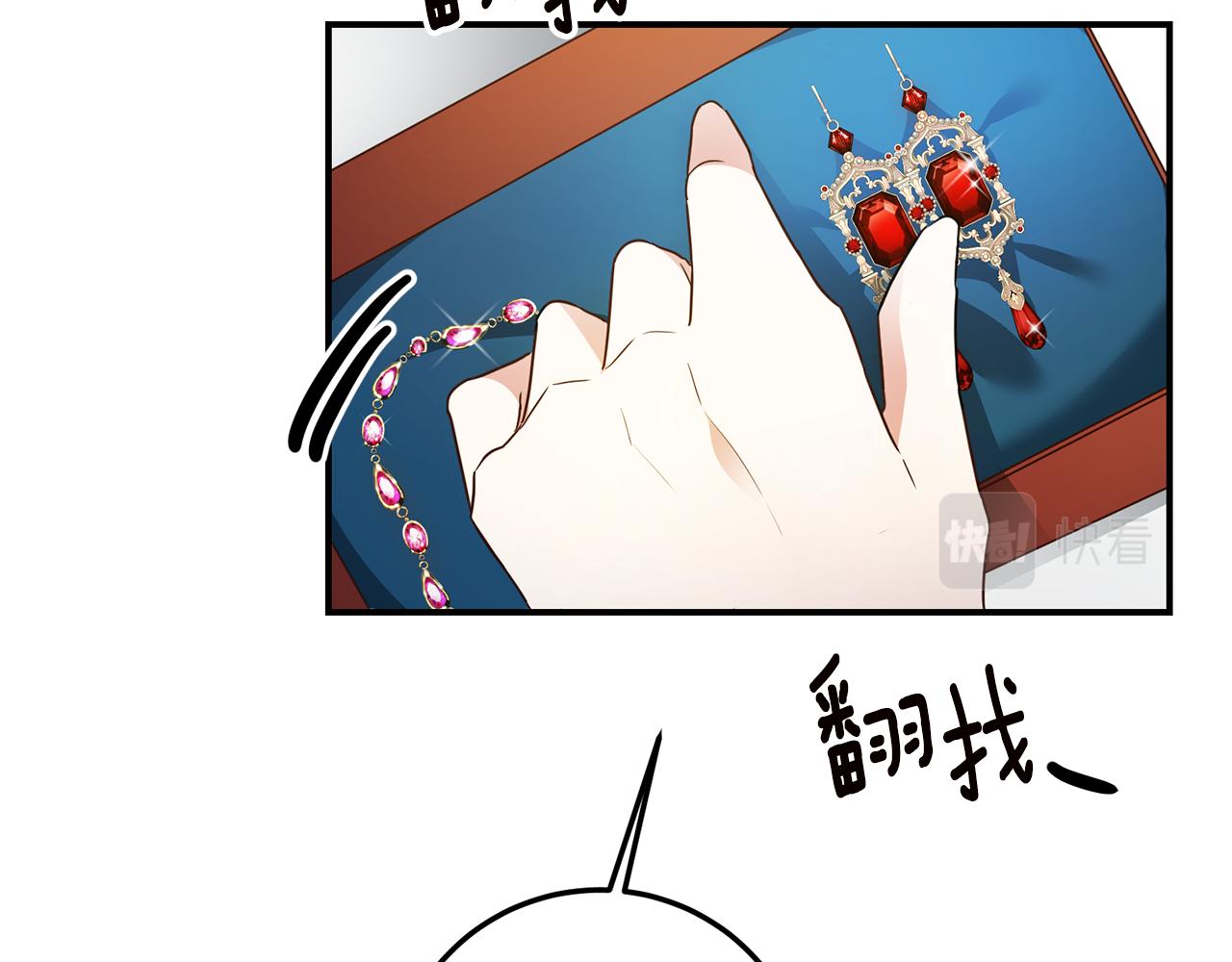 第19话 诬陷16