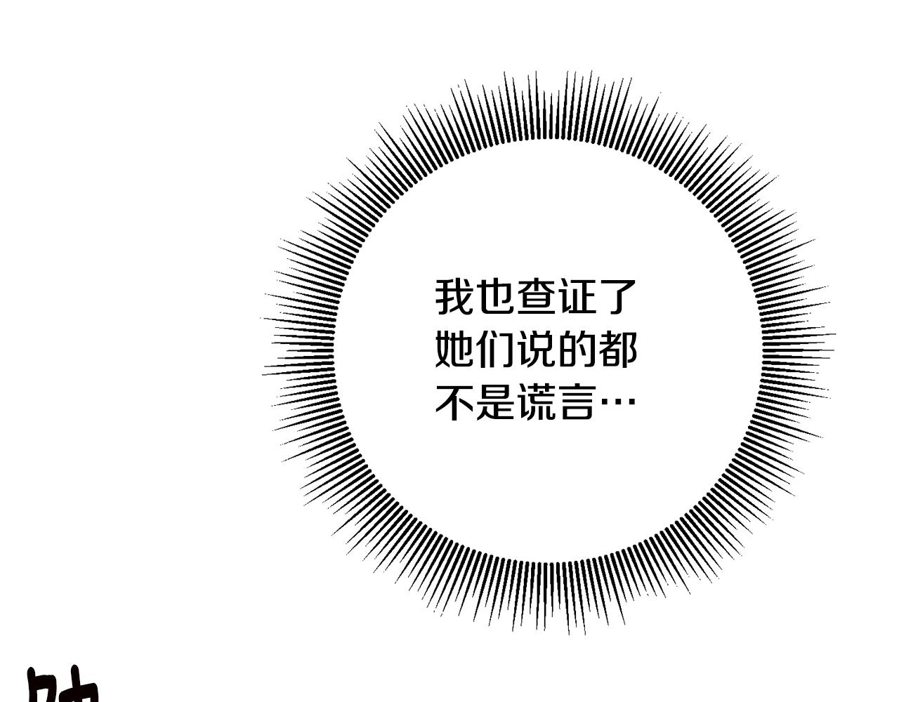 第18话 公爵的偏袒31