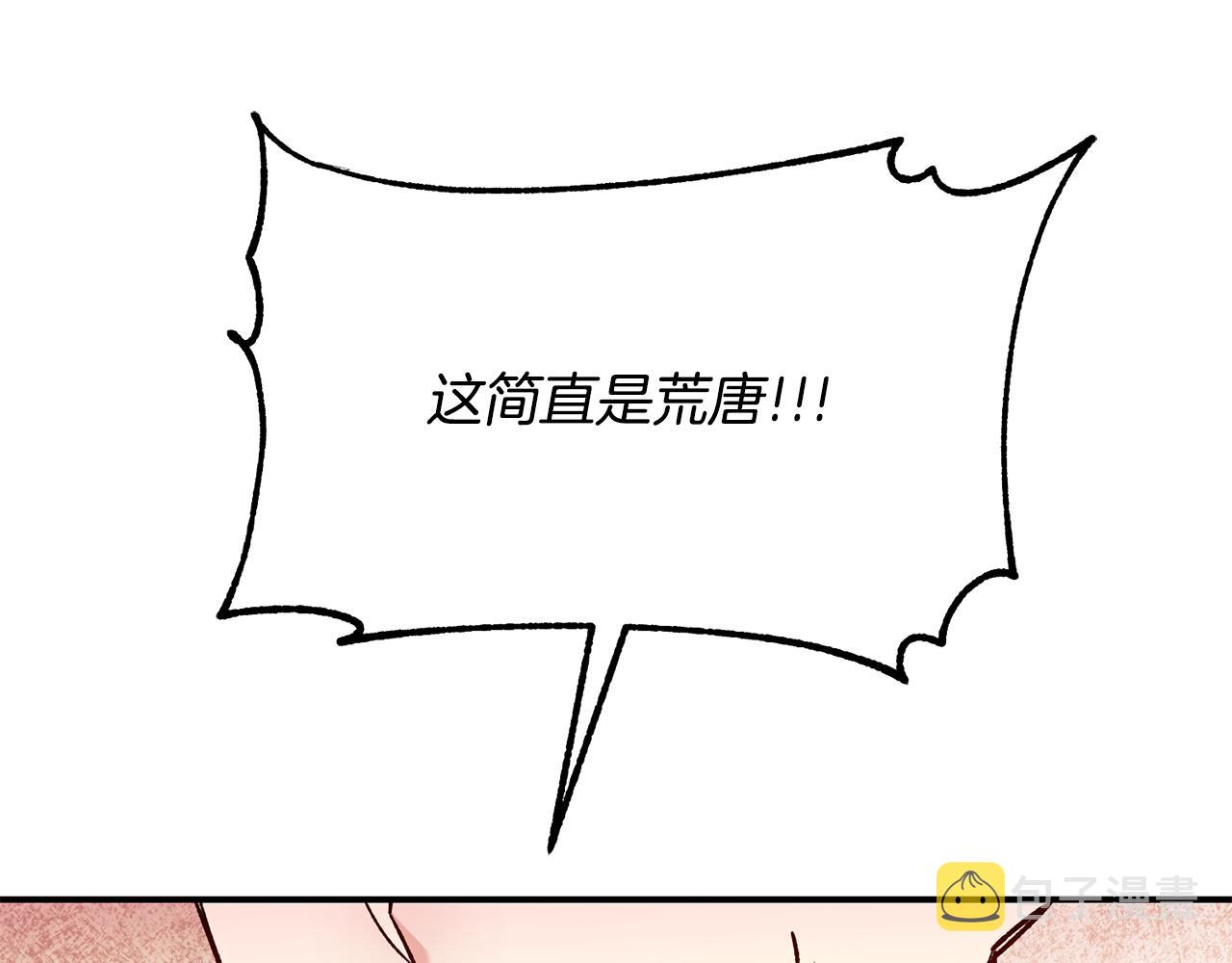 第40话 下一秒订婚39