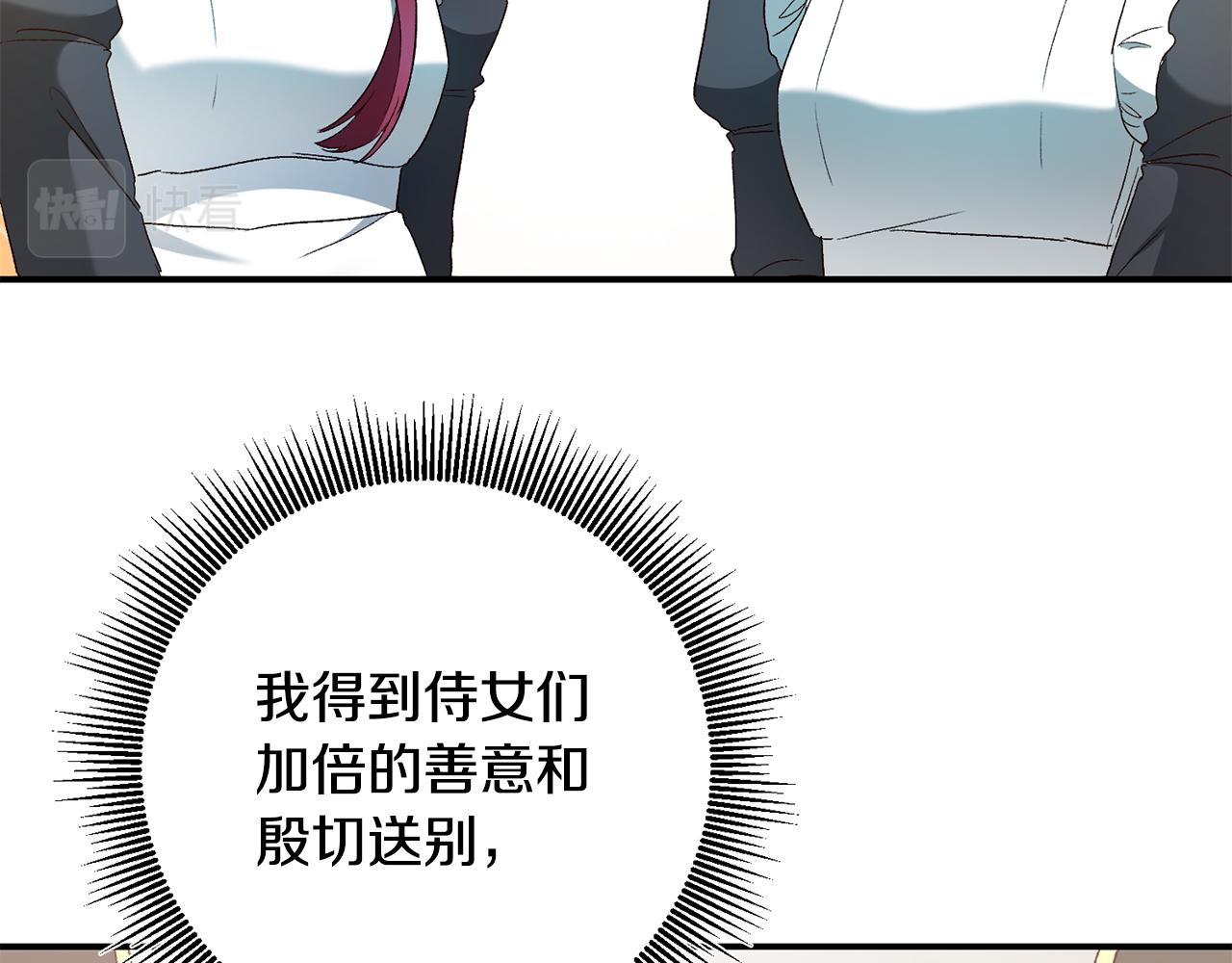 第43话 坐等被绑架47