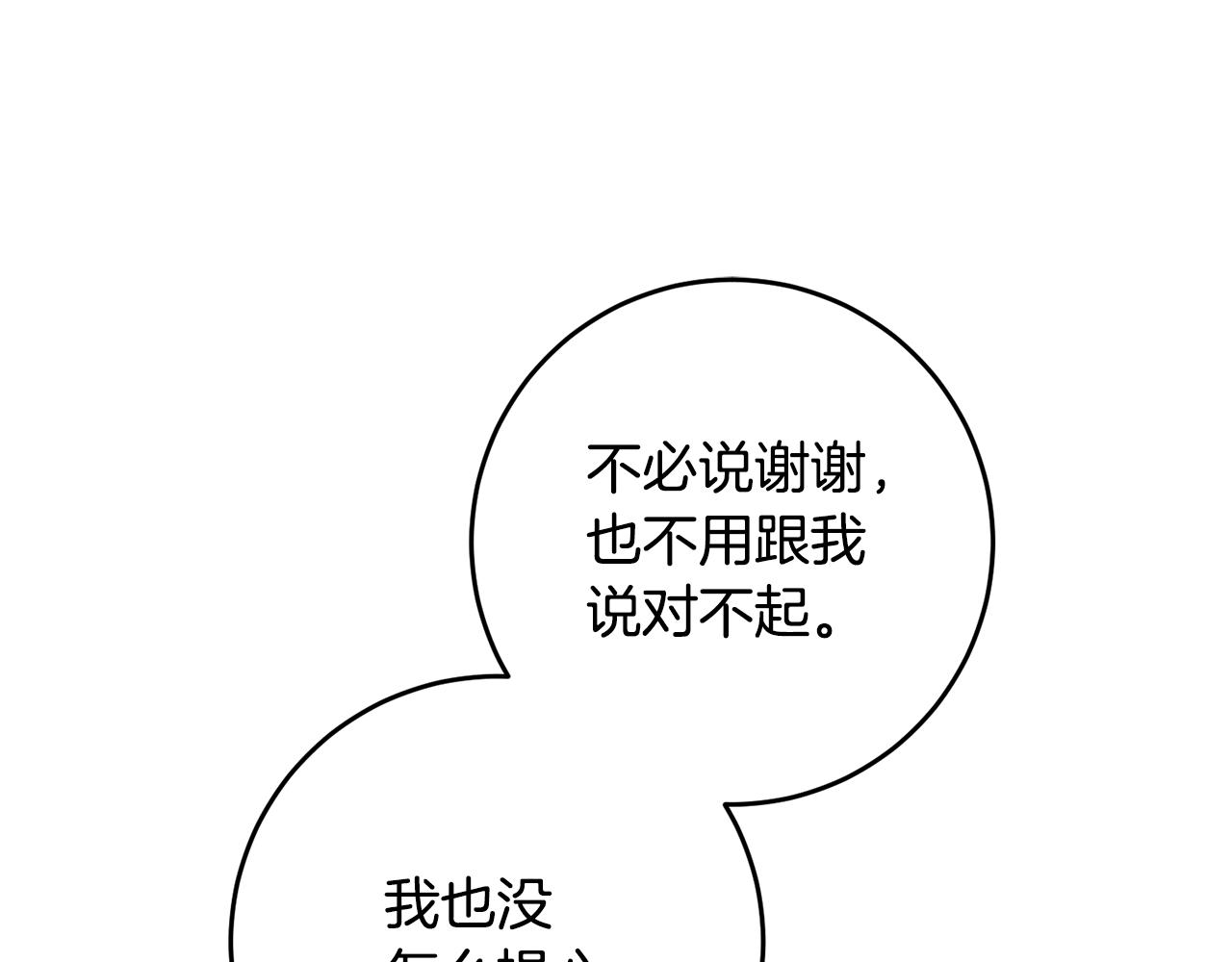 第6话 我一定会好好保护你185