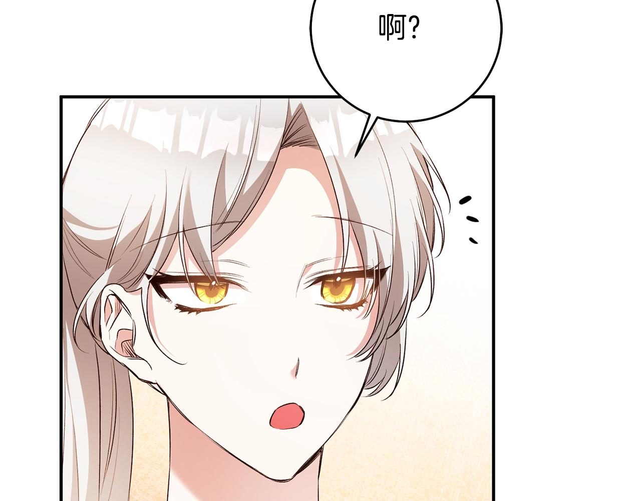 第29话 是夫君不是友军77