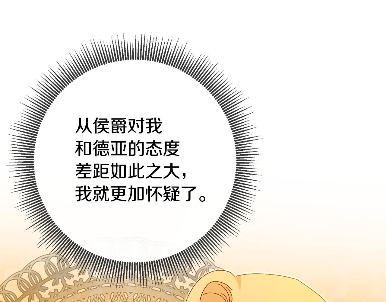 第41话 志同道合40