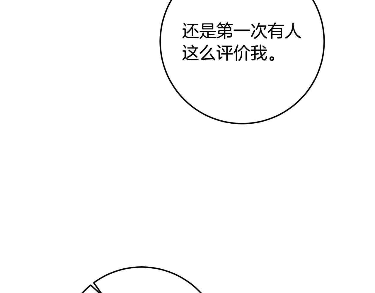 第11话 拒绝做朋友！127