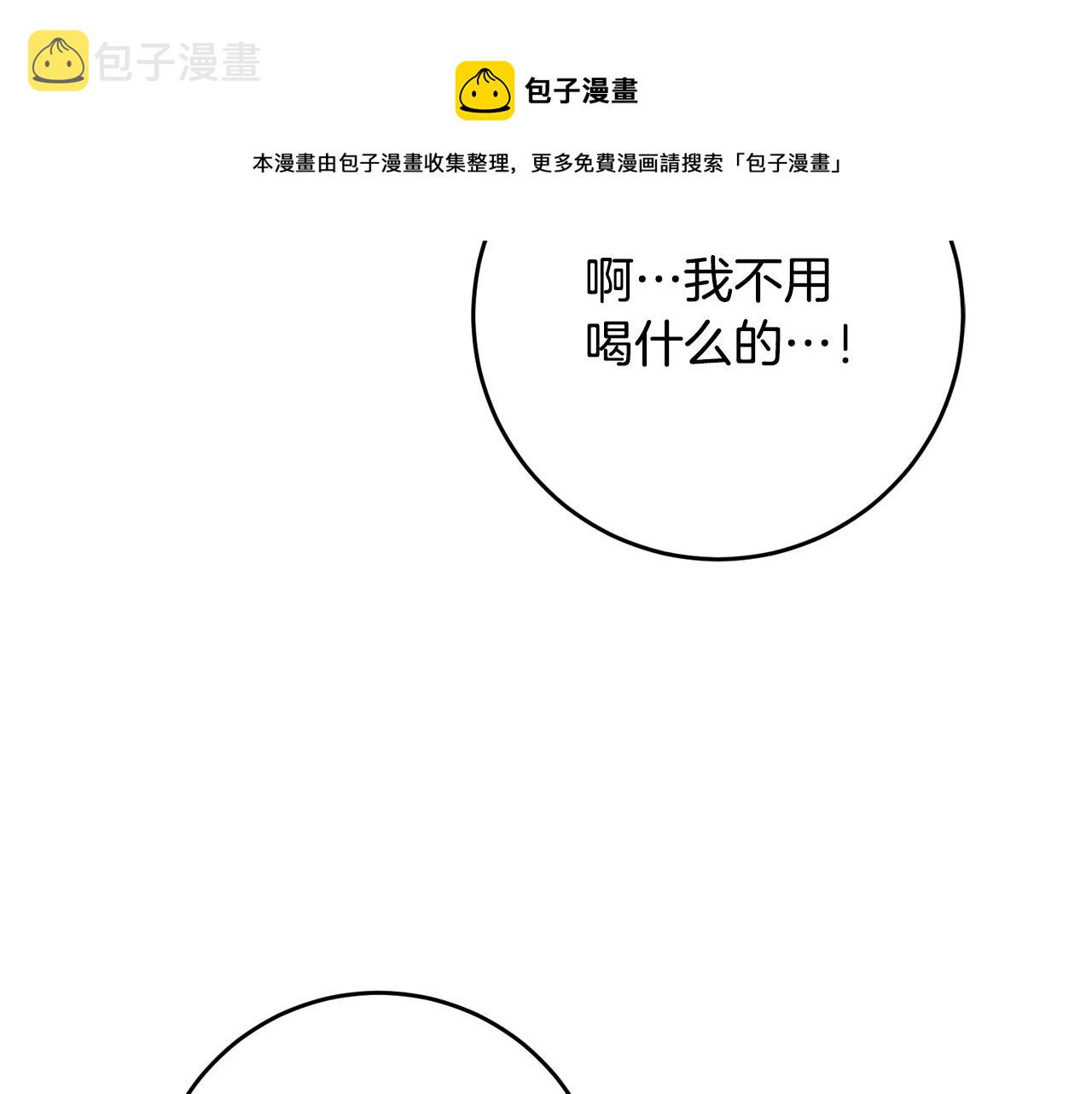 第8话 6个月後我们订婚！172