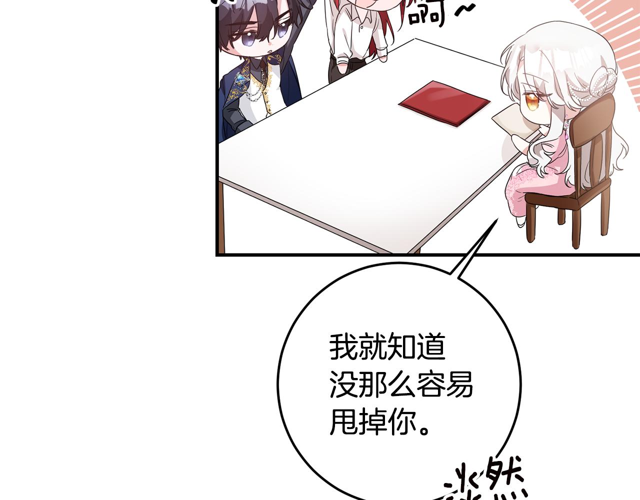 第62话 如此约会134