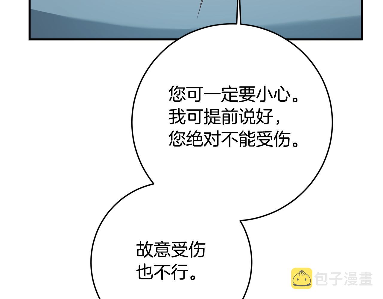 第39话 三方面谈97