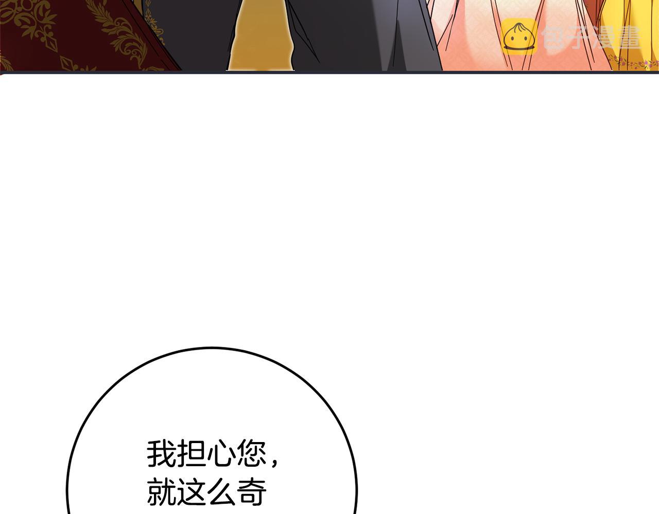 第9话 因爲我对你有兴趣174
