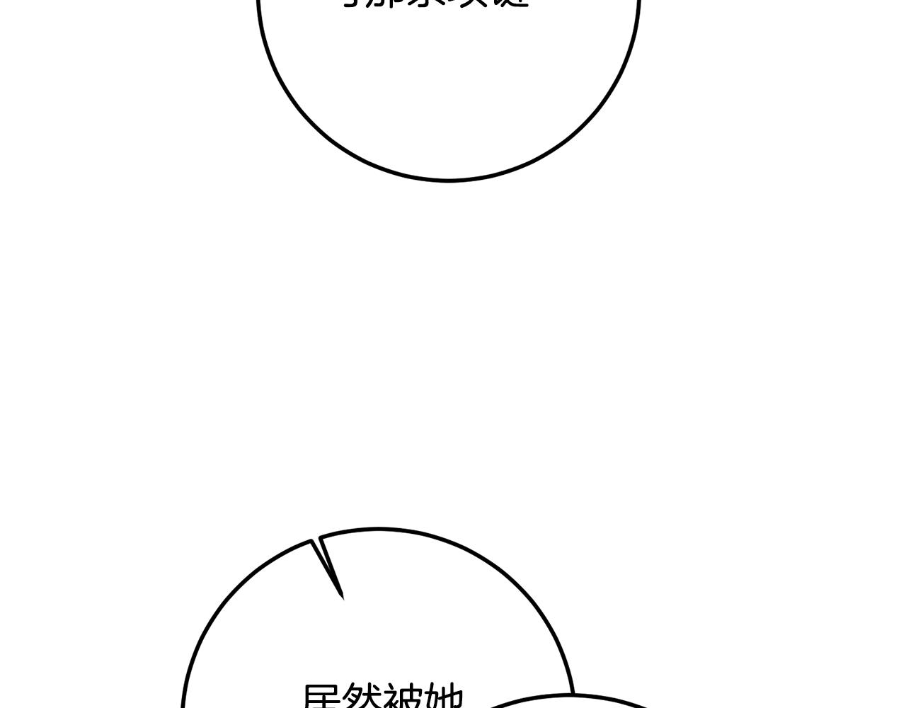 第19话 诬陷80