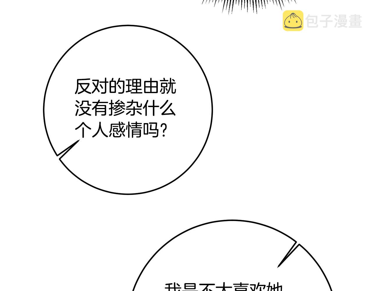 第58话 只有丈夫能做的事34