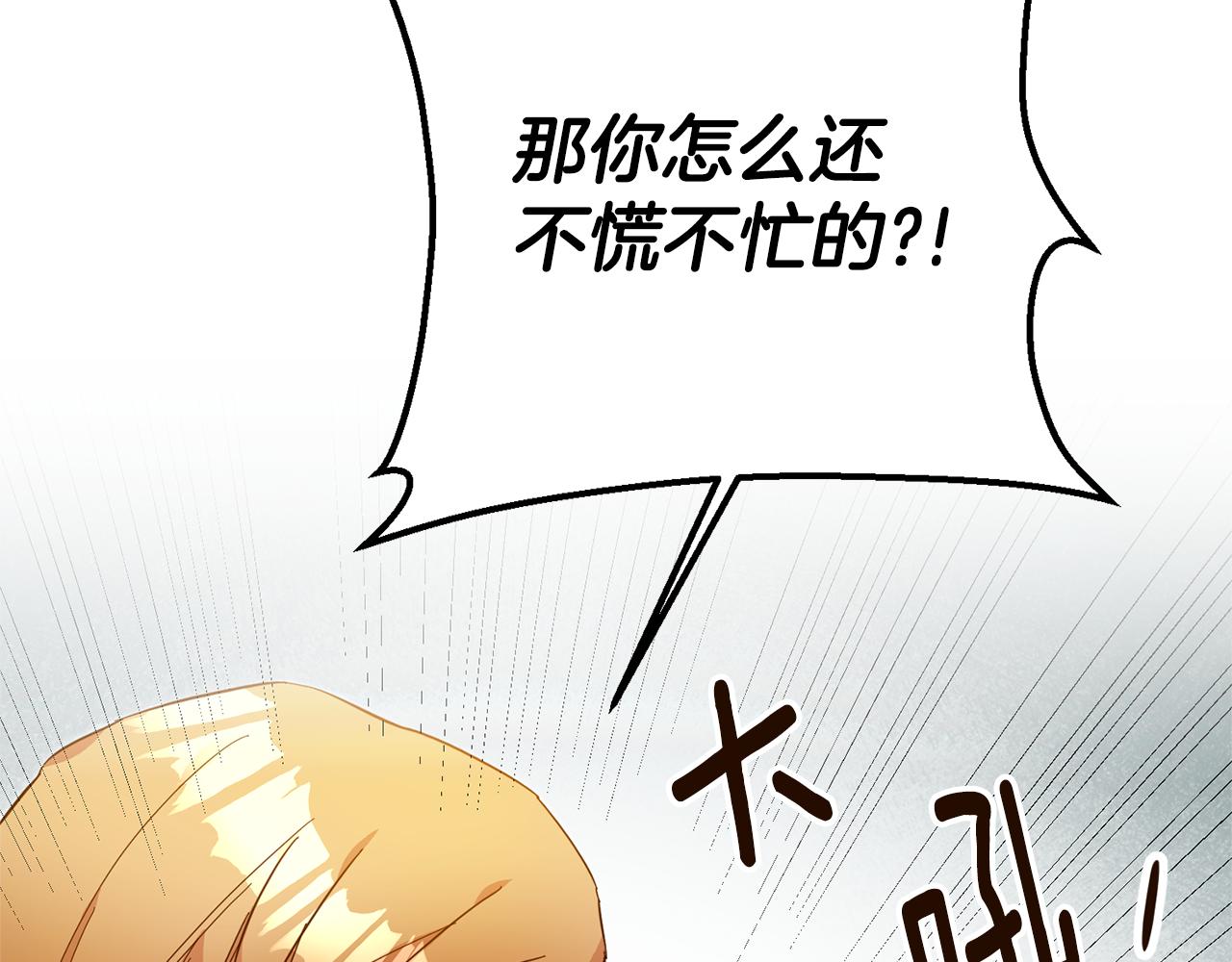 第13话 我来接你19