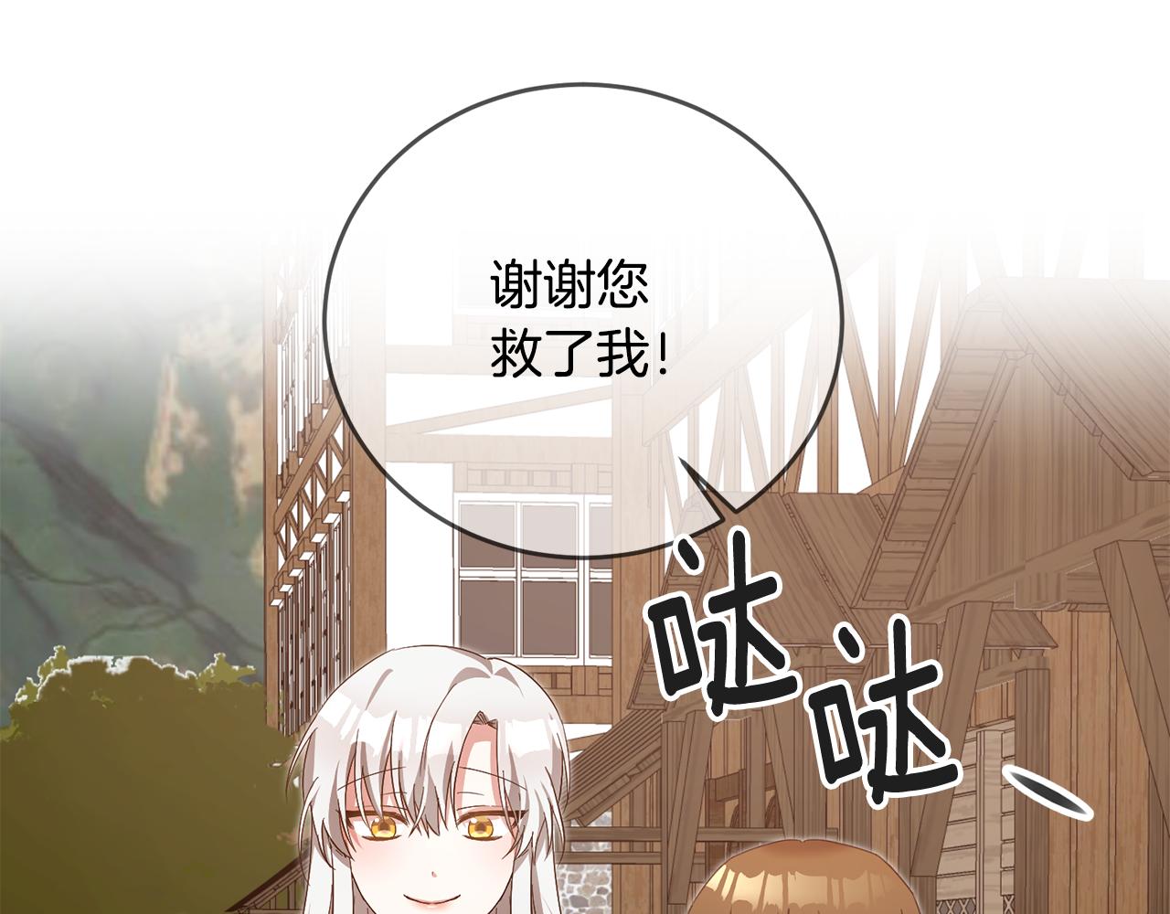 第3话 路见不平！174