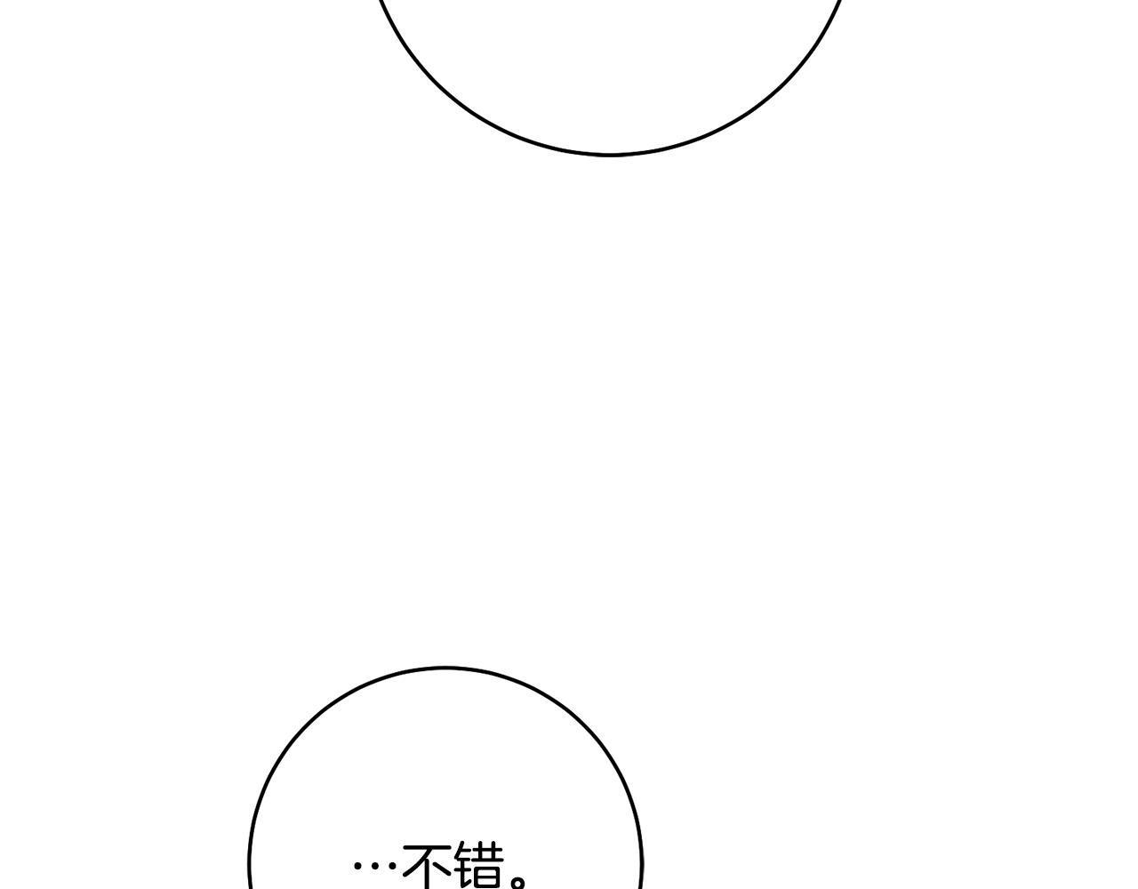 第35话 拉皇太子入局97