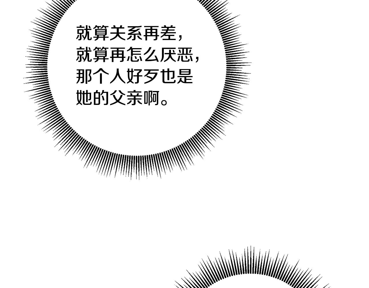 第28话 你是在勾引我吗119
