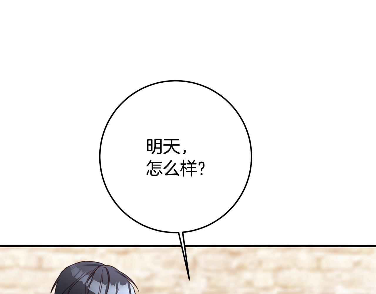 第55话 互换情报73