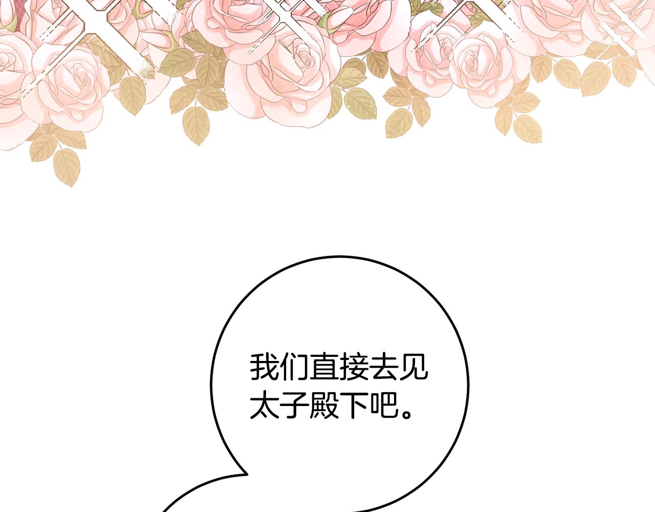 第66话 等待时机77