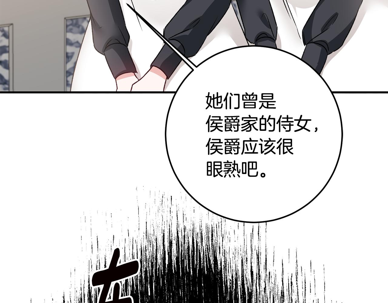第64话 可以给奖励了麽？110