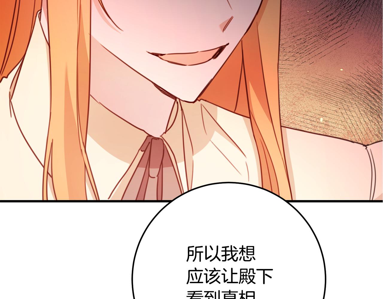 第55话 互换情报112