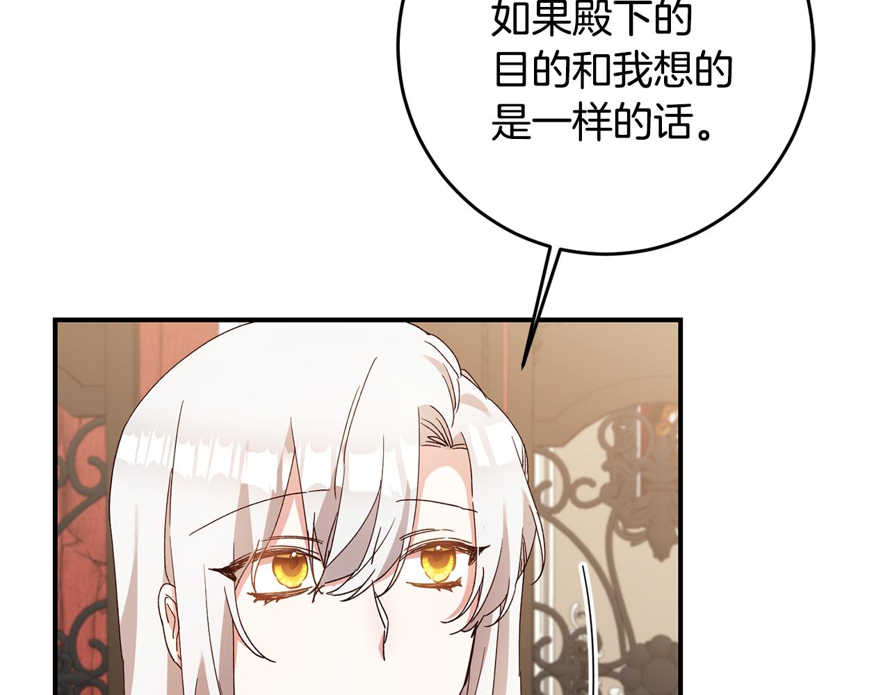 第41话 志同道合16