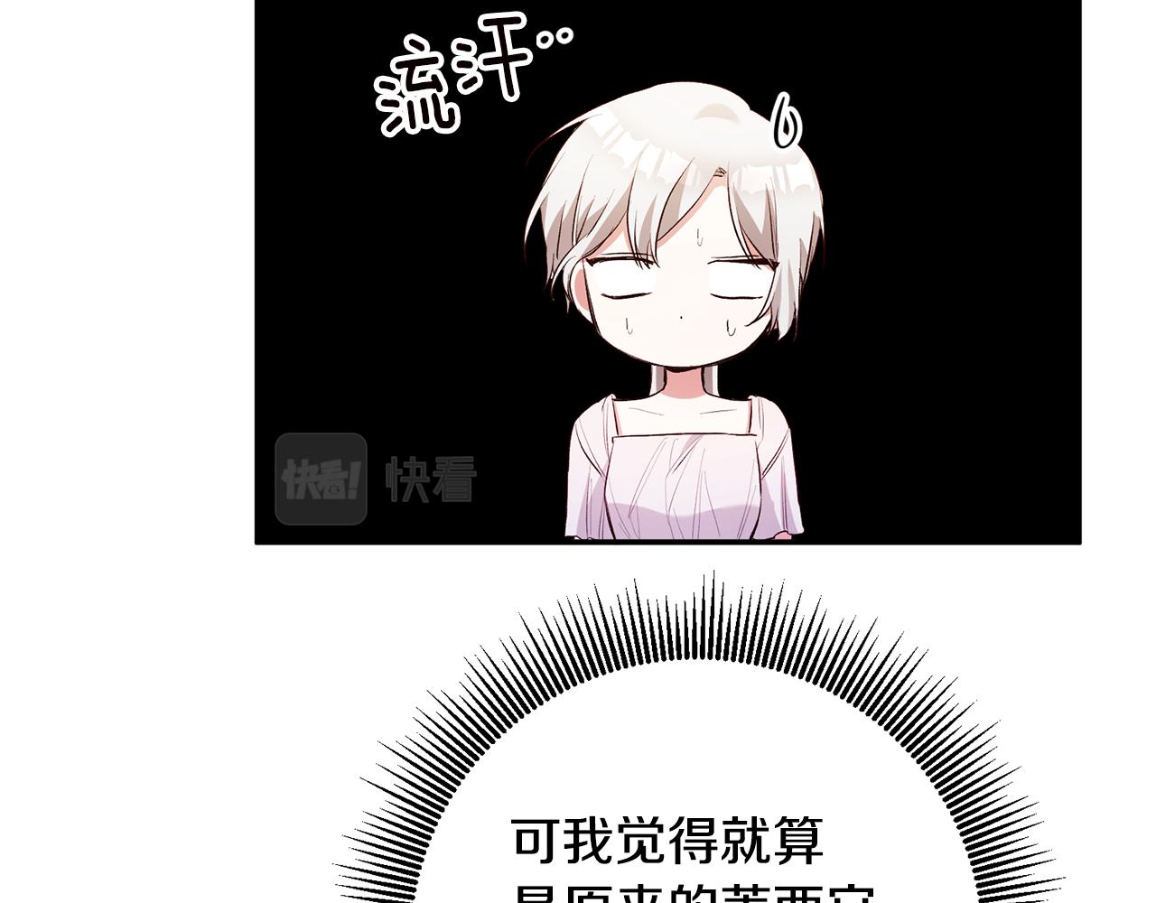 第29话 是夫君不是友军26
