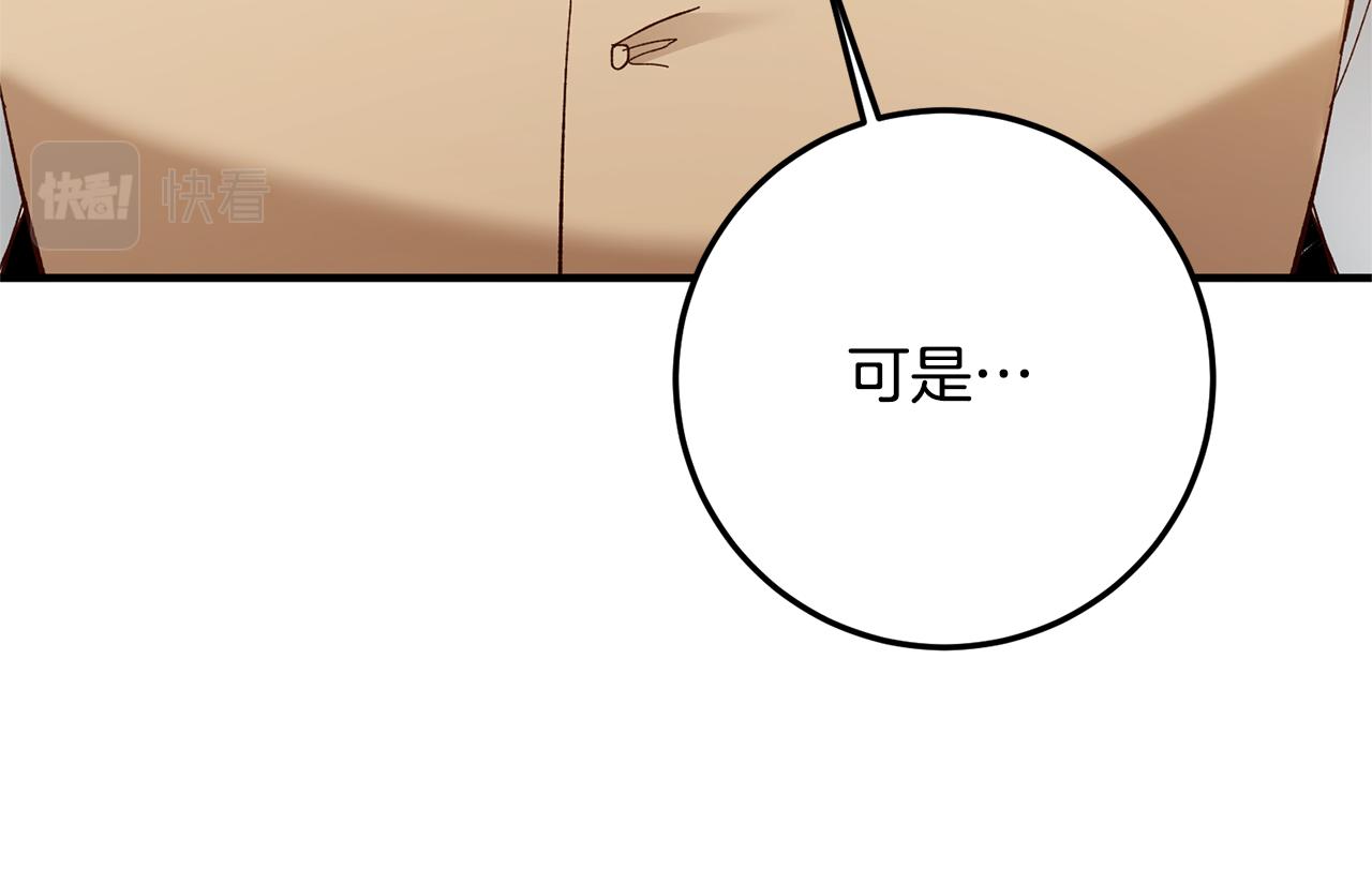 第22话 你是在诱惑我吗？141