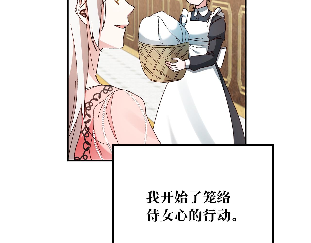 第43话 坐等被绑架42
