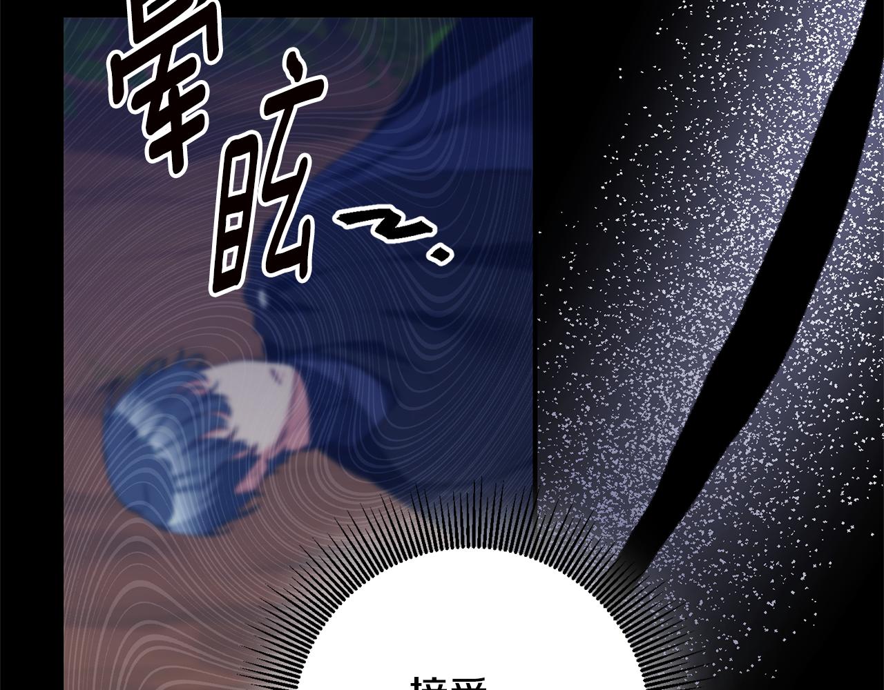 第75话 落入陷阱99