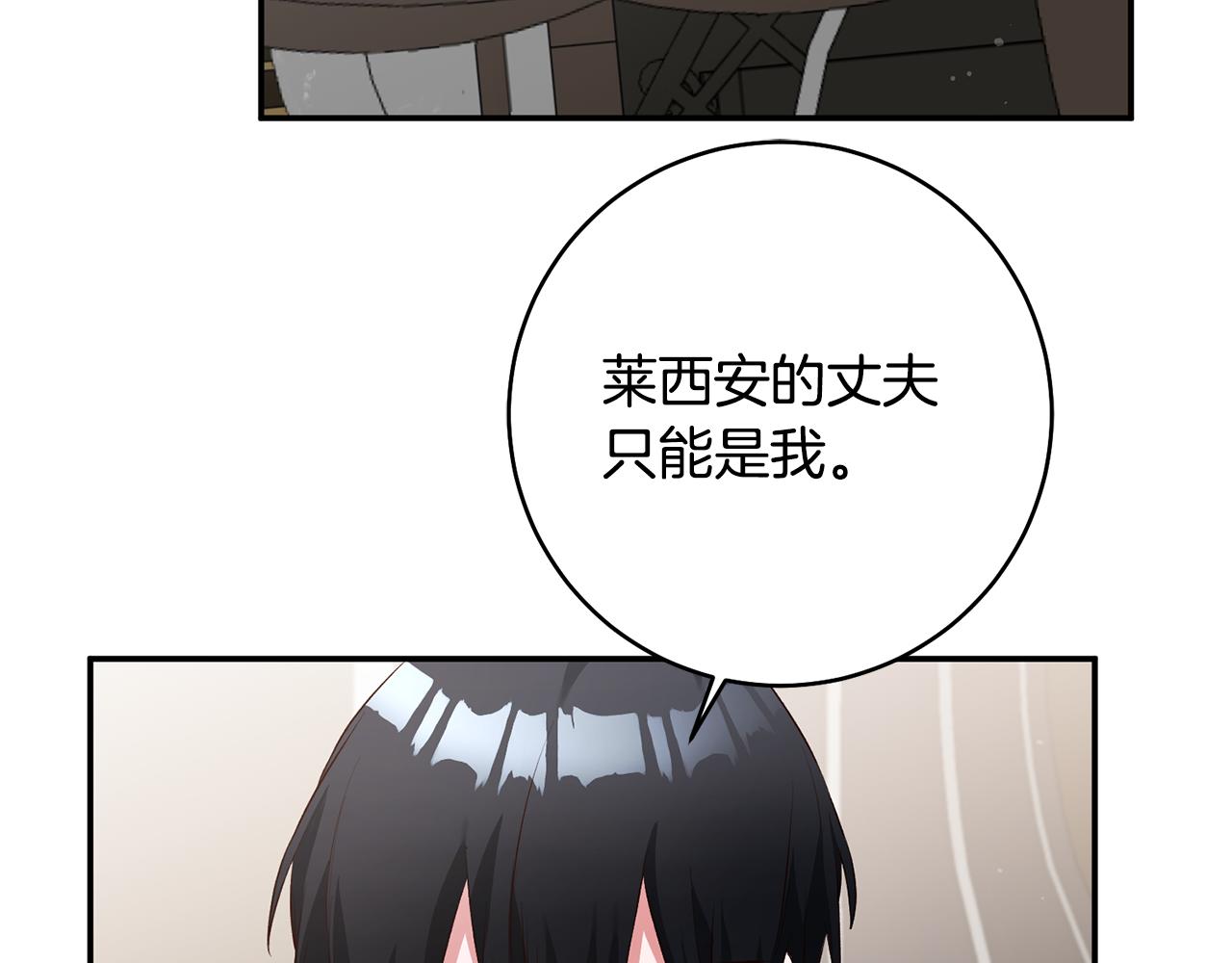 第29话 是夫君不是友军87