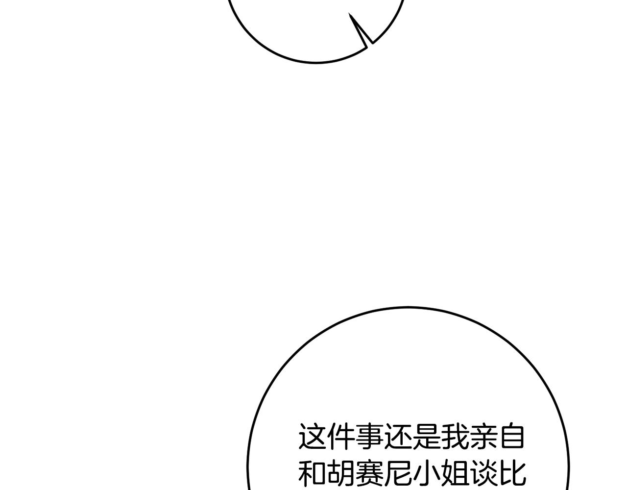 第7话 答应结婚！116
