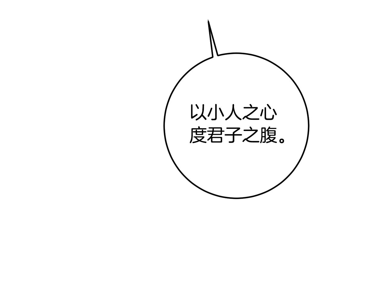 第15话 你竟敢顶撞我！150