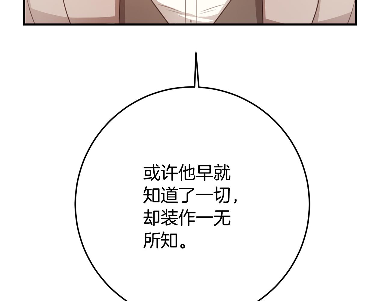 第49话 可疑的恋人150