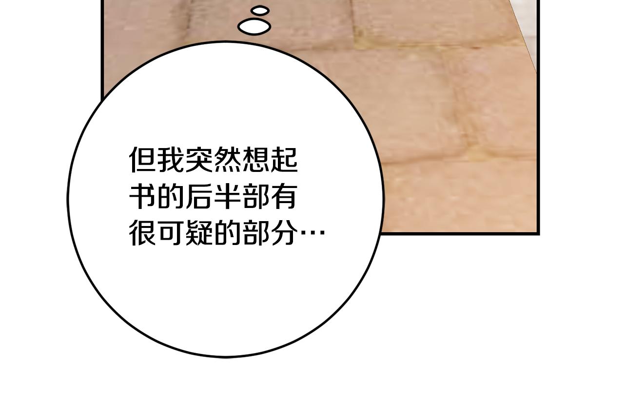 第36话 违和感85