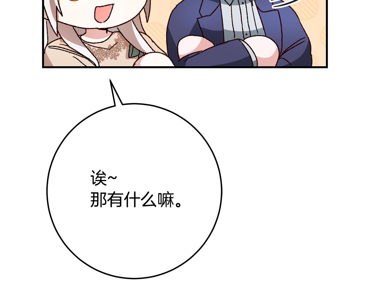 第42话 撒糖现场165