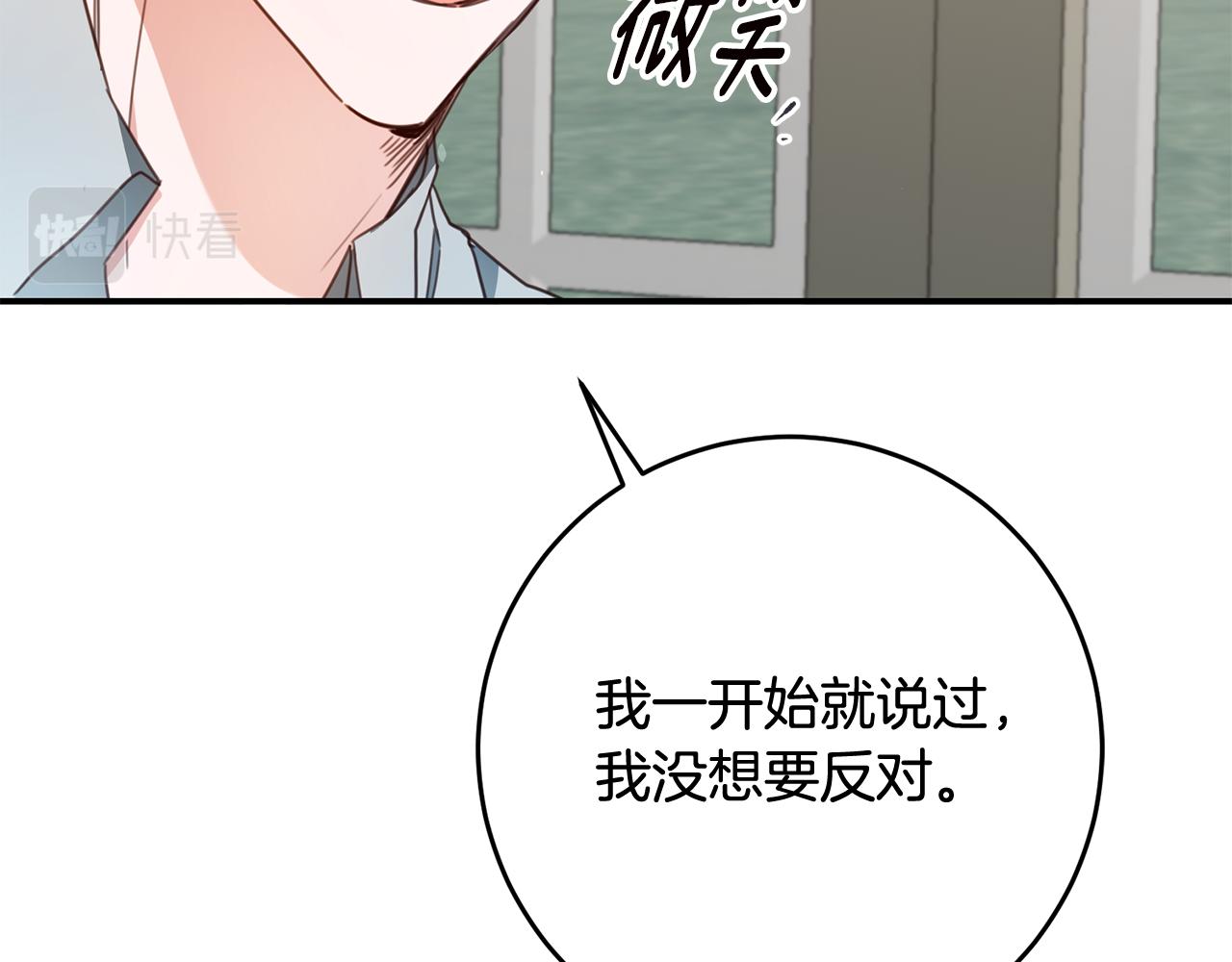 第51话 妻奴实锤26