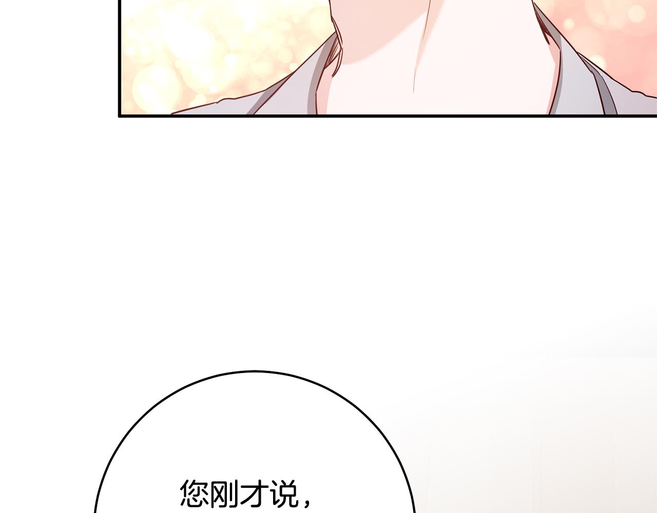 第35话 拉皇太子入局51