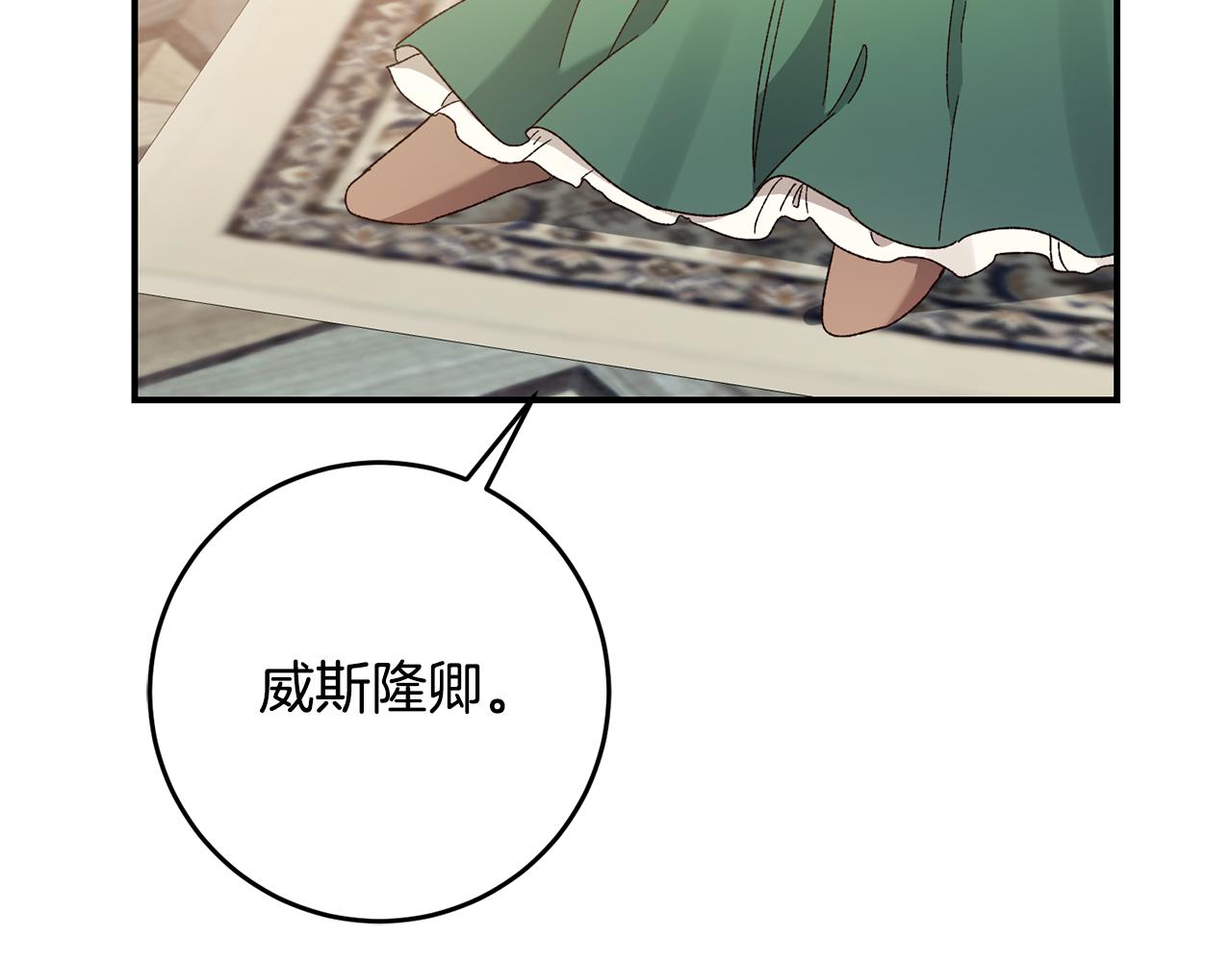 第43话 坐等被绑架28