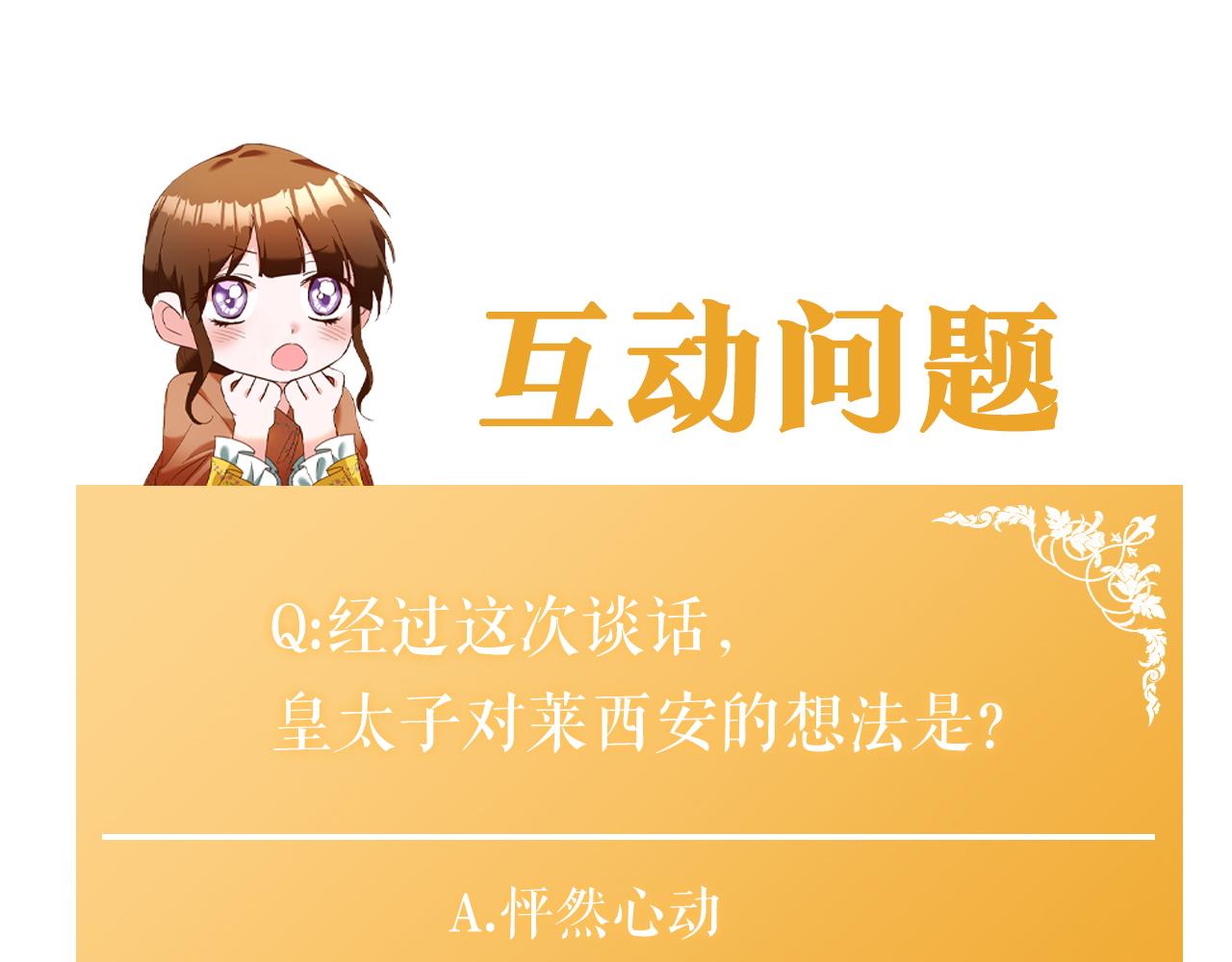 第22话 你是在诱惑我吗？209