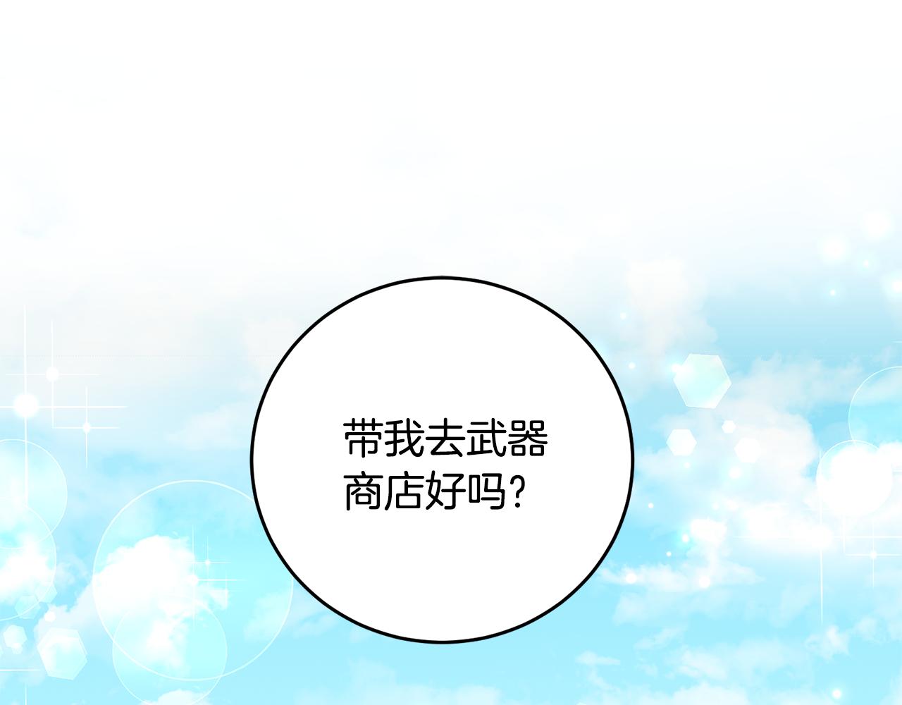 第3话 路见不平！78