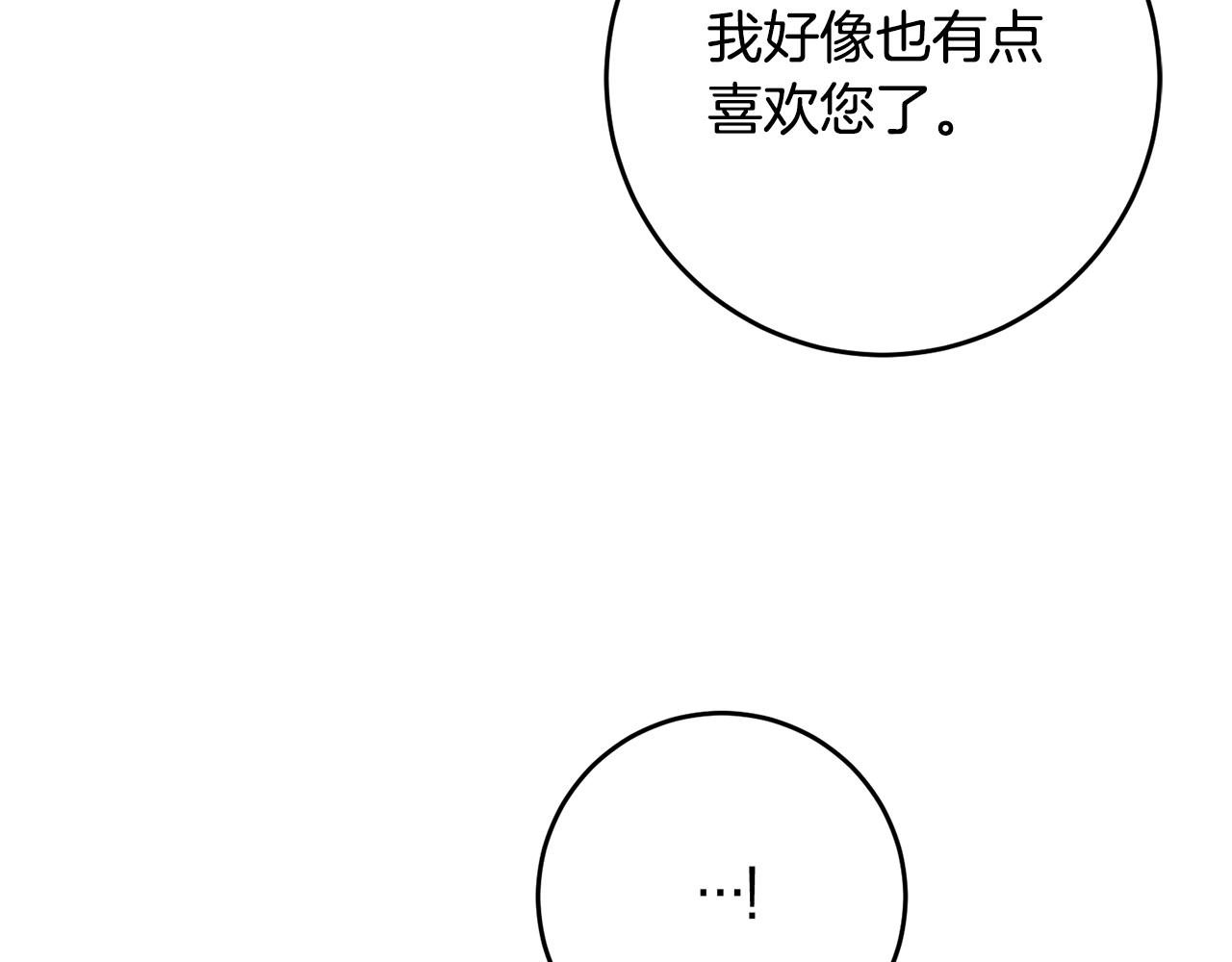 第12话 可以叫我的名字吗85