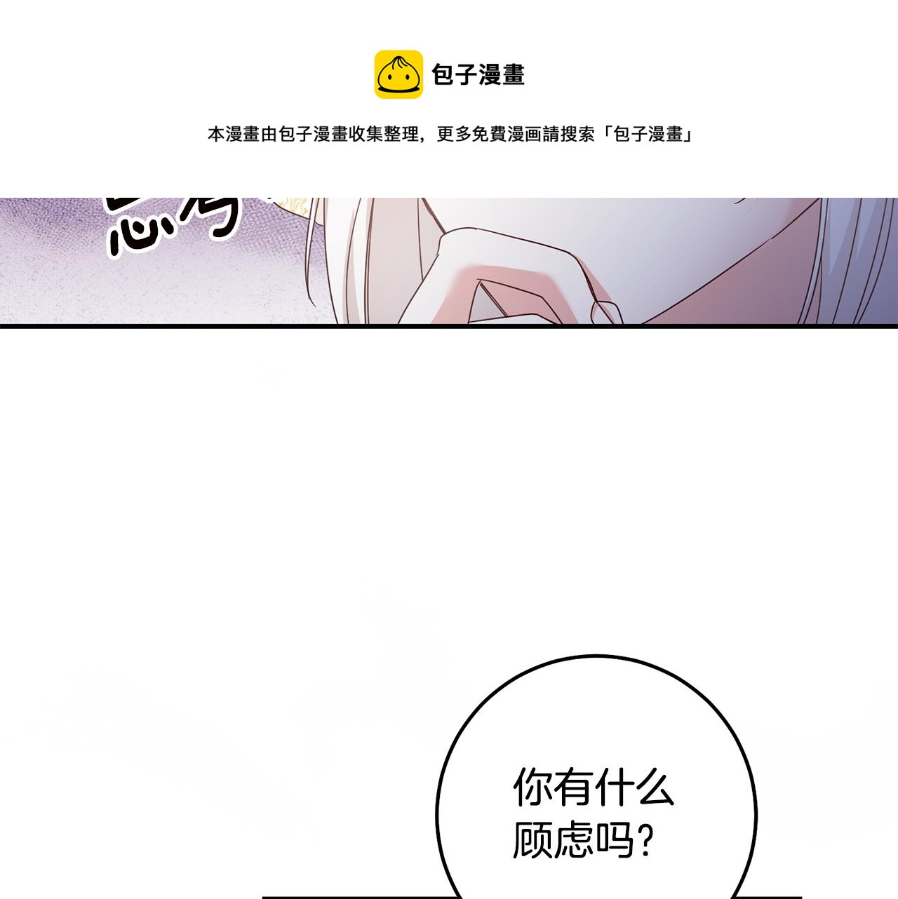 第70话 骑士的誓言155