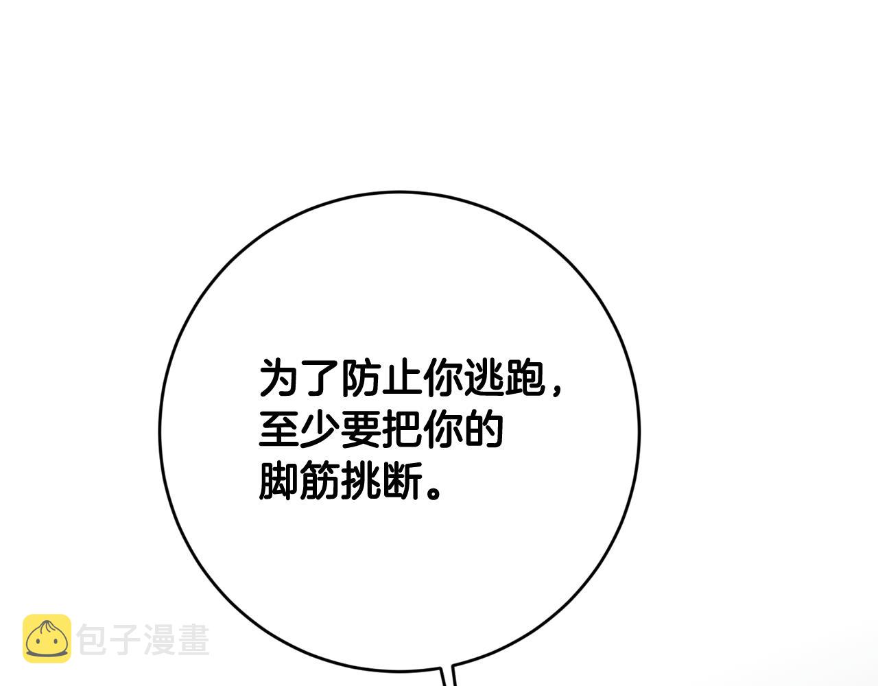 第74话 擅自审判74