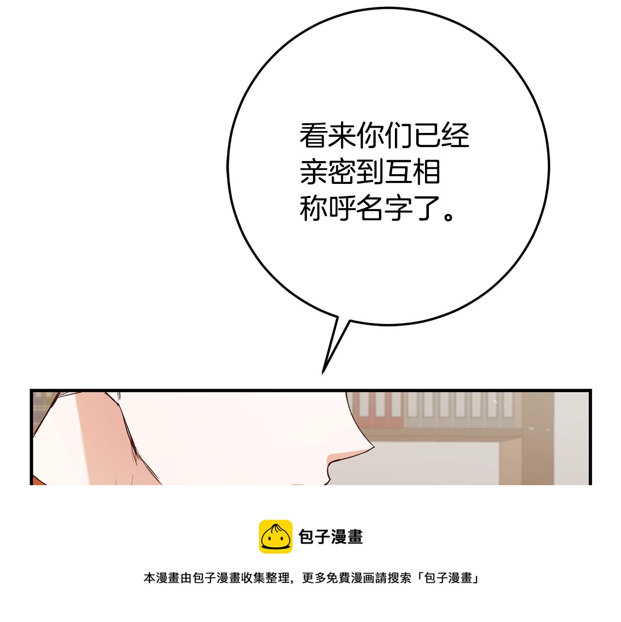 第26话 守护天使44
