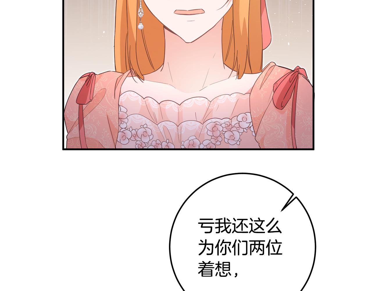 第15话 你竟敢顶撞我！27