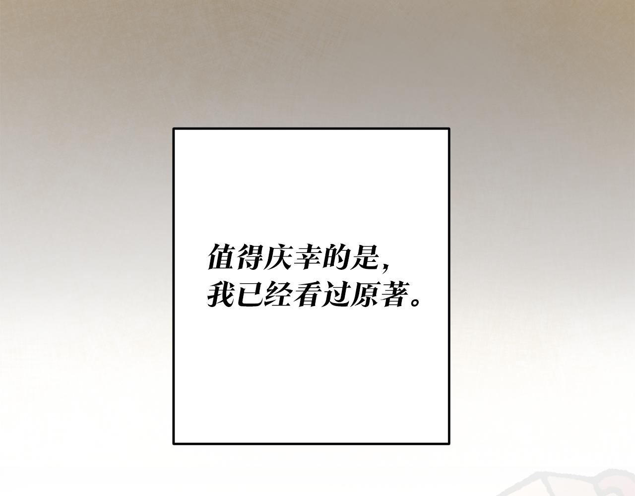 第1话 成爲那个恶女！69