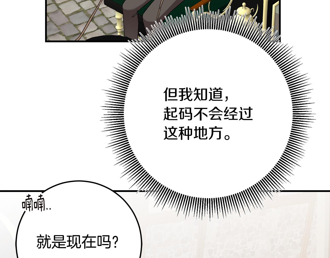 第43话 坐等被绑架119
