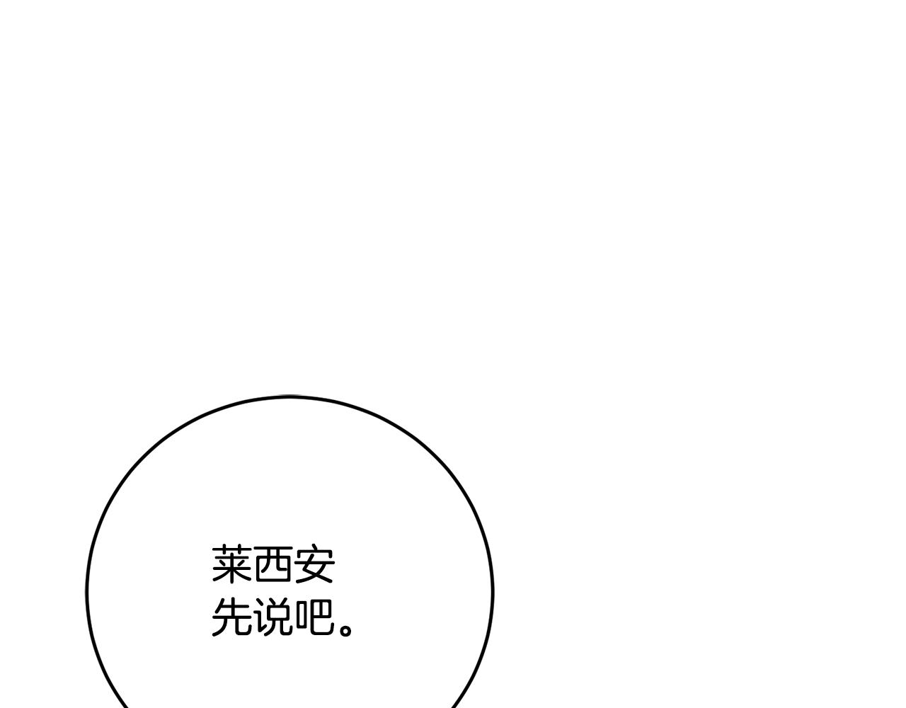 第27话 我喜欢你11
