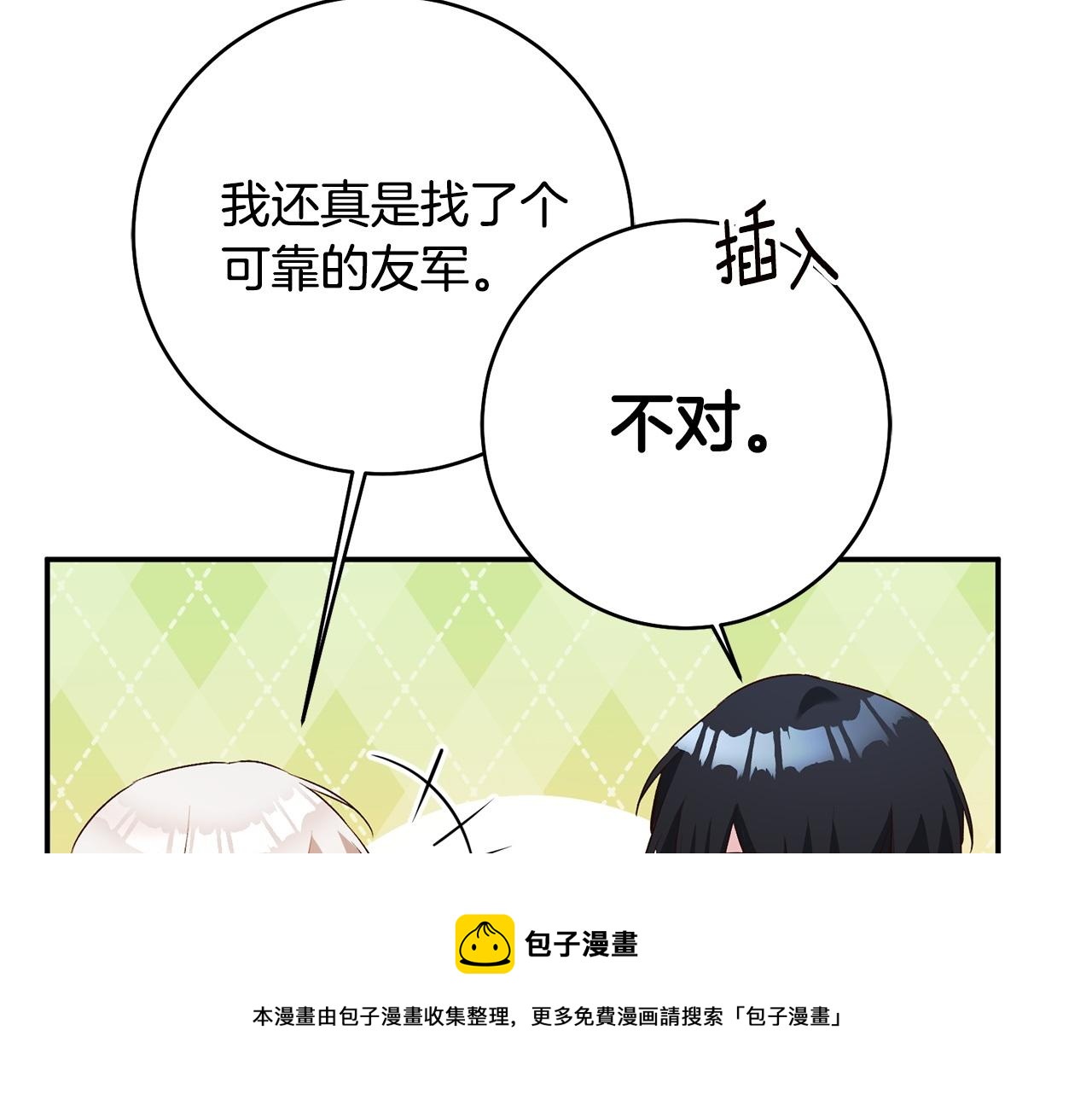 第28话 你是在勾引我吗152