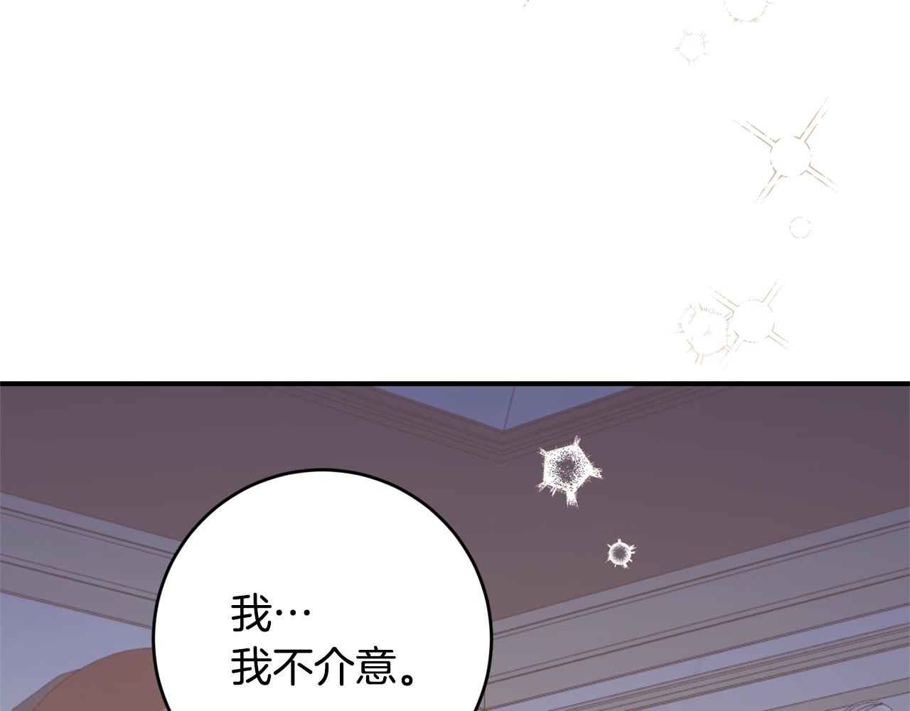 第79话 尘埃落定22